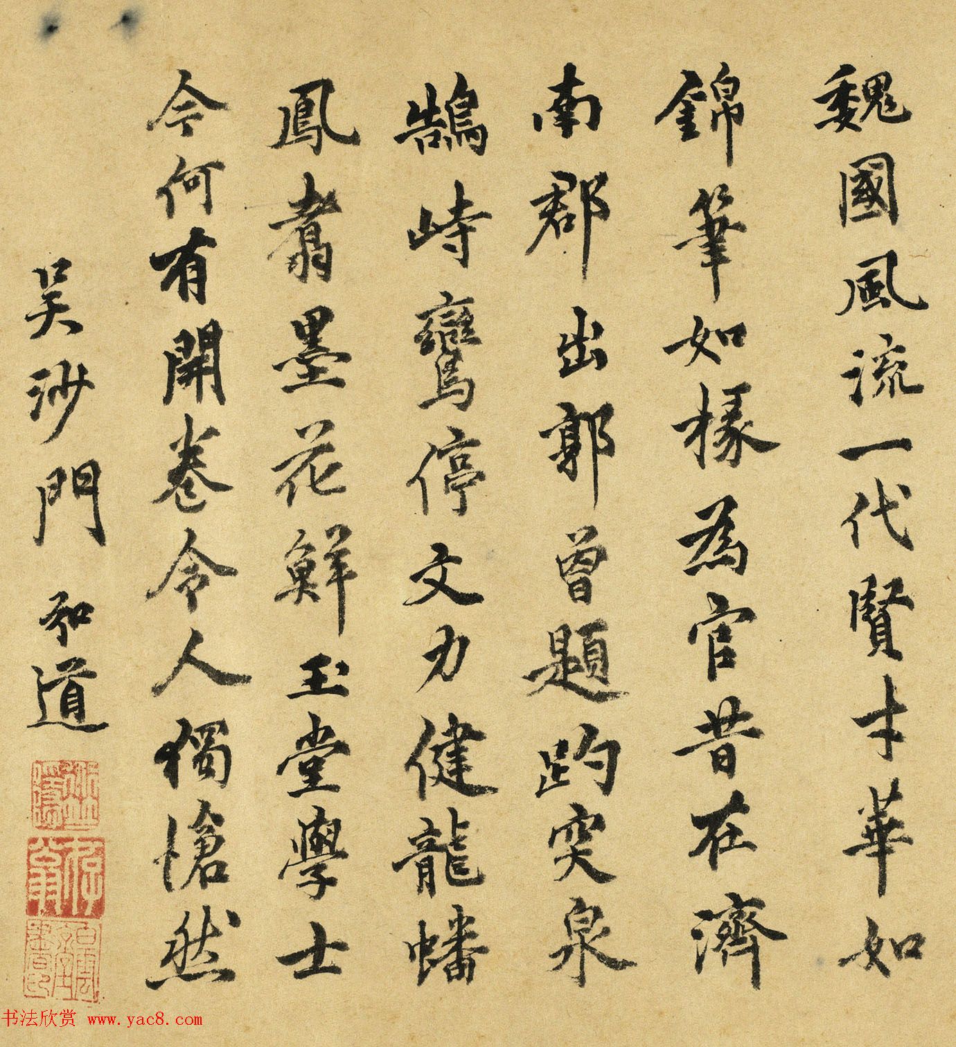 沙门僧人书法题跋松雪道人趵突泉诗