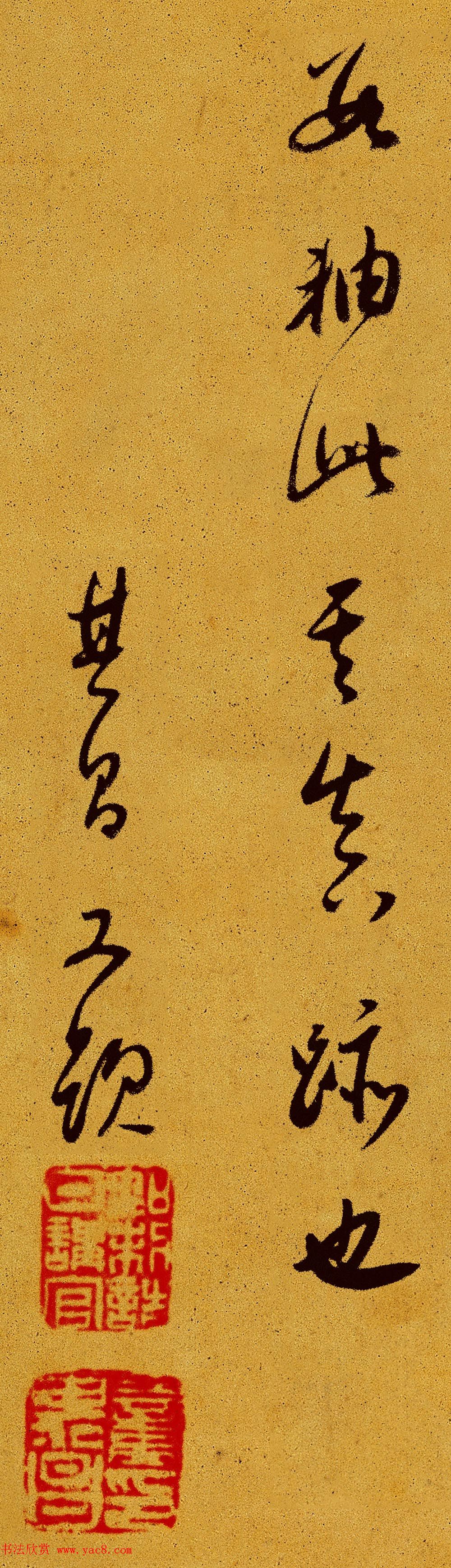 董其昌书法题记《观具区林屋图》