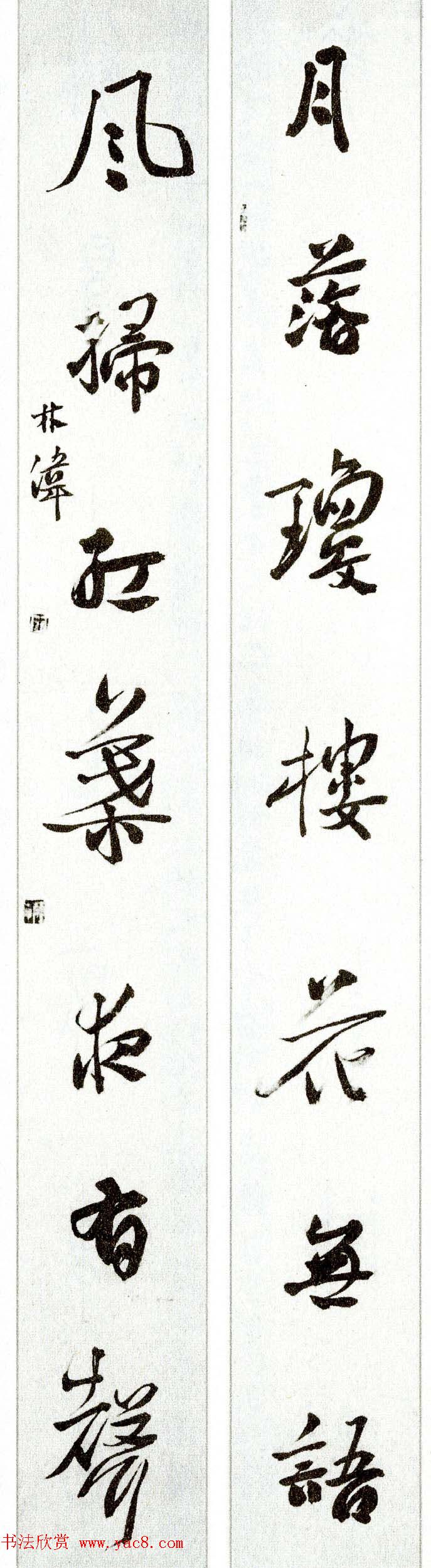 全国第四届楹联书法大展获奖作品48幅