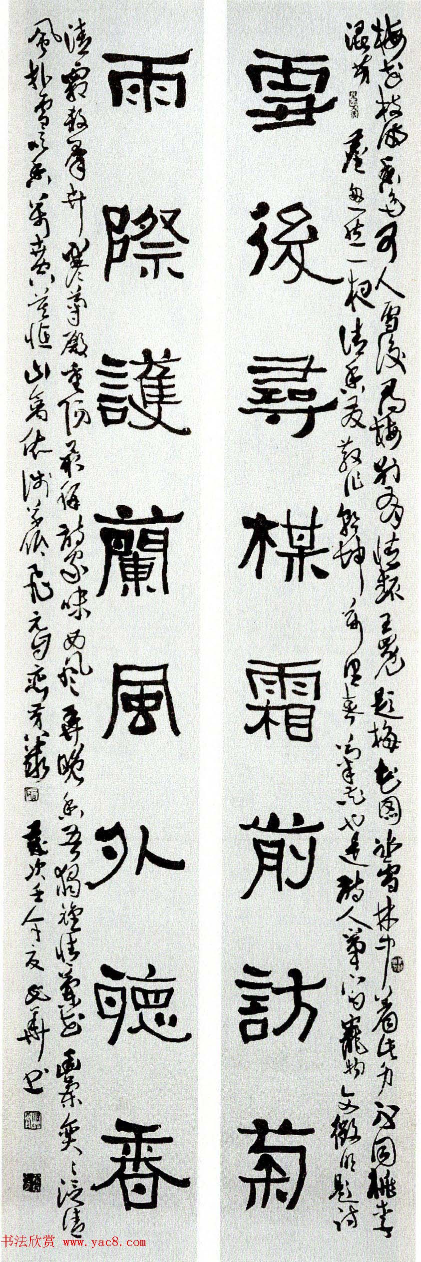 全国第四届楹联书法大展获奖作品48幅