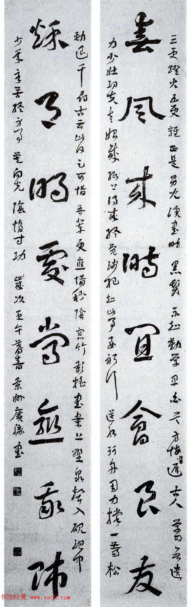 全国第四届楹联书法大展获奖作品48幅