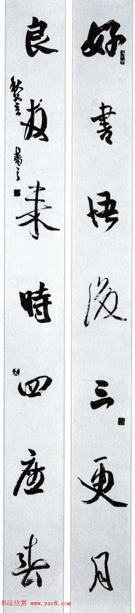 全国第四届楹联书法大展获奖作品48幅