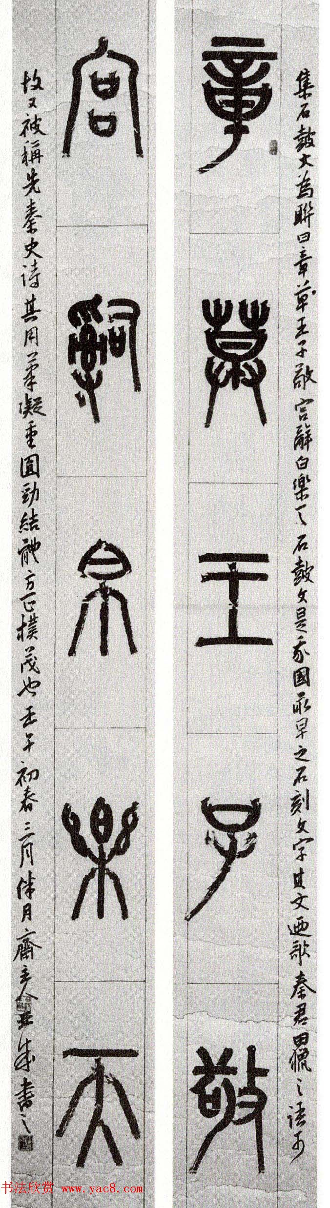 全国第四届楹联书法大展获奖作品48幅