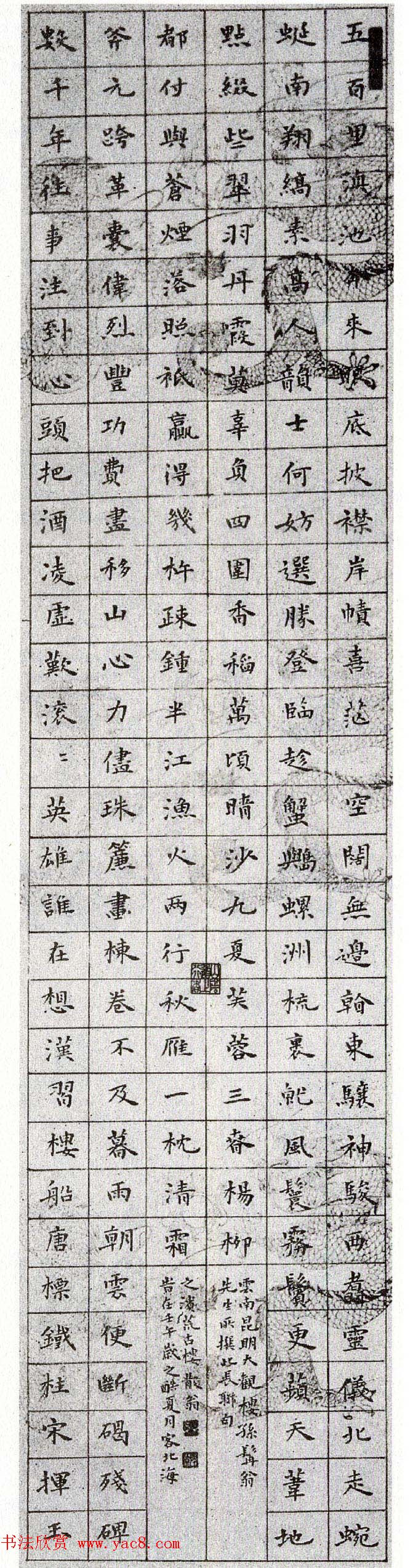 全国第四届楹联书法大展获奖作品48幅