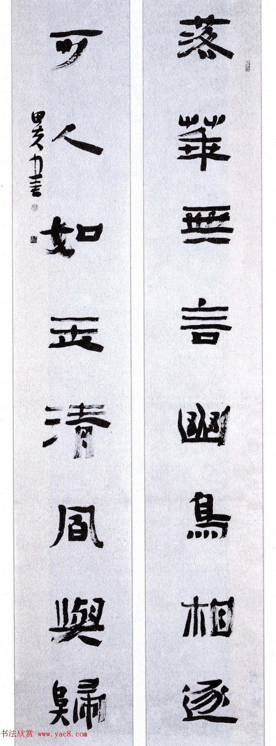 全国第四届楹联书法大展获奖作品48幅