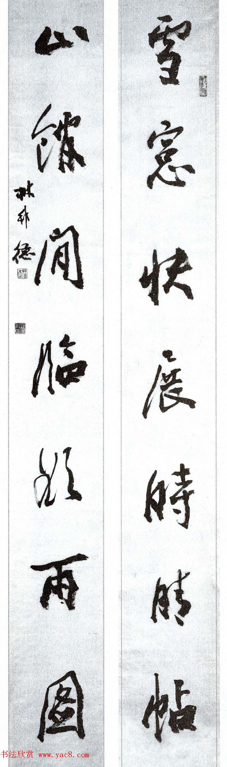 全国第四届楹联书法大展获奖作品48幅