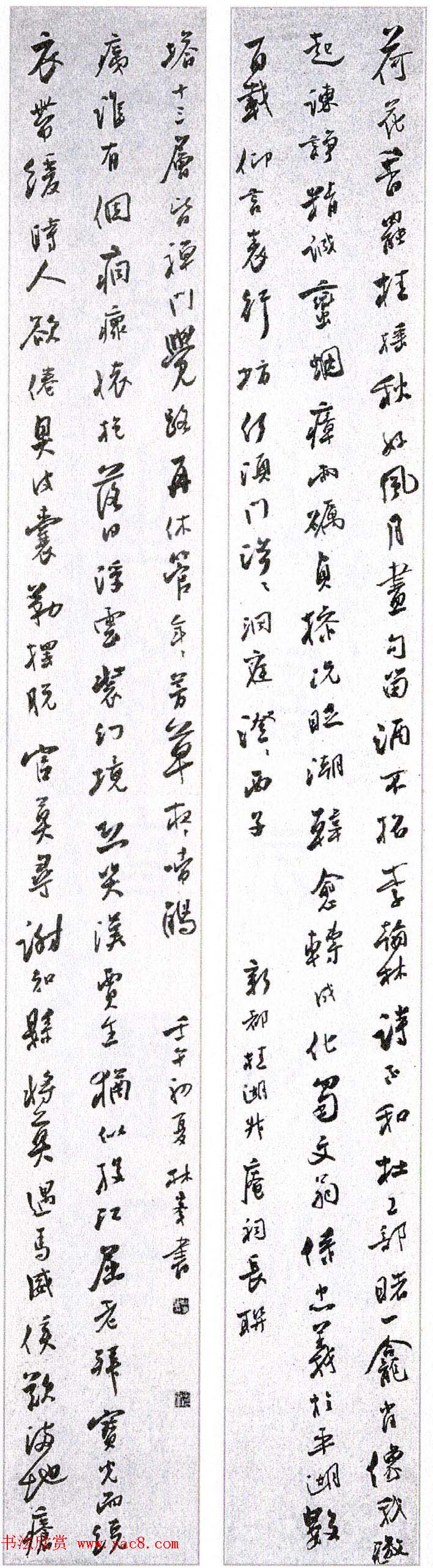 全国第四届楹联书法大展获奖作品48幅