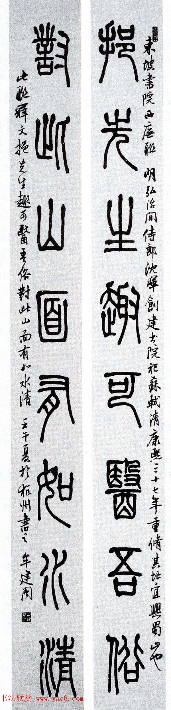 全国第四届楹联书法大展获奖作品48幅