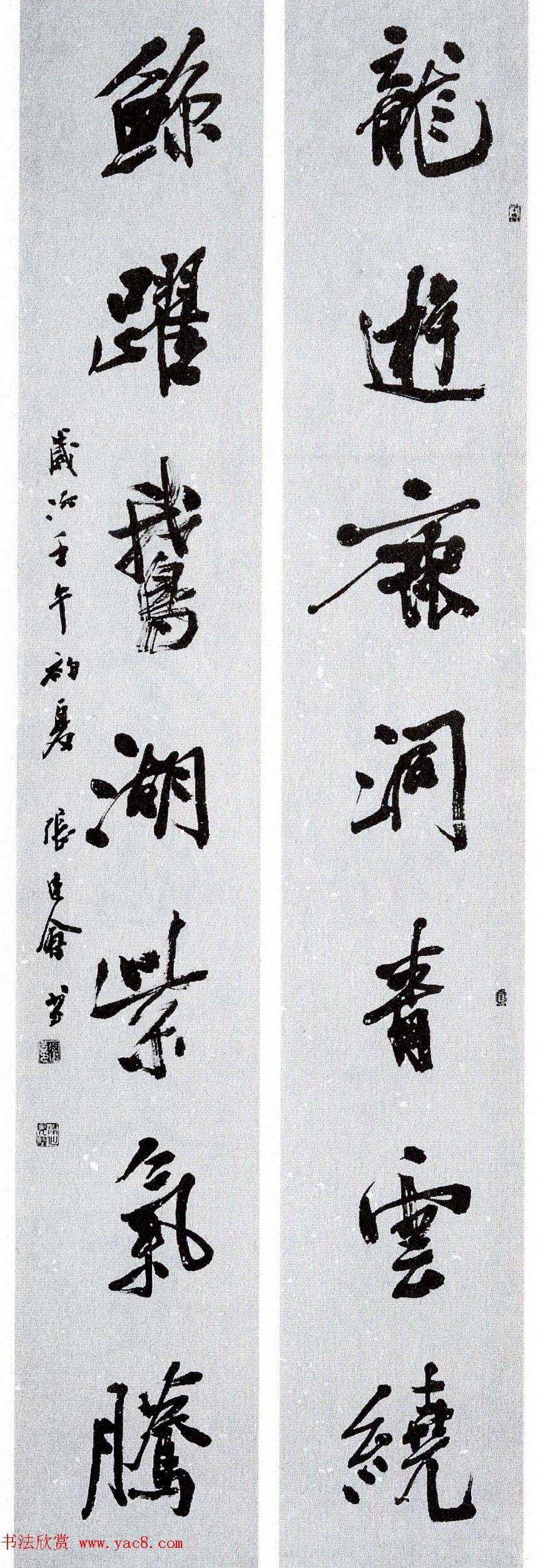 全国第四届楹联书法大展获奖作品48幅