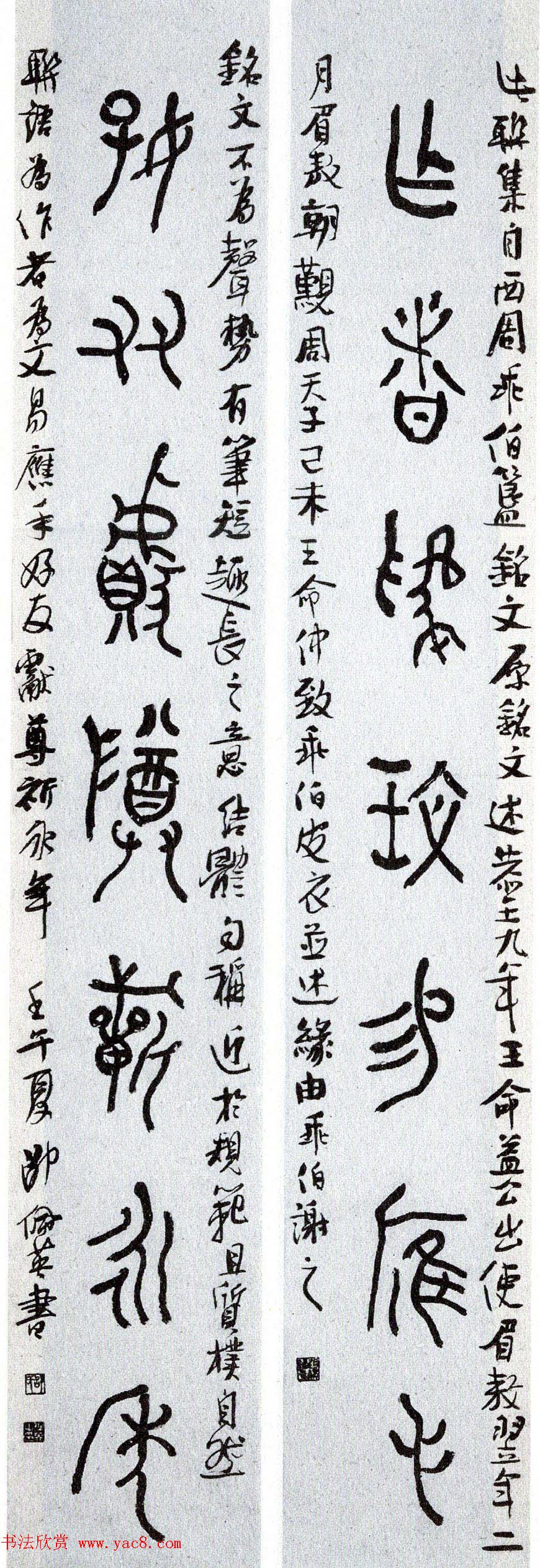 全国第四届楹联书法大展获奖作品48幅