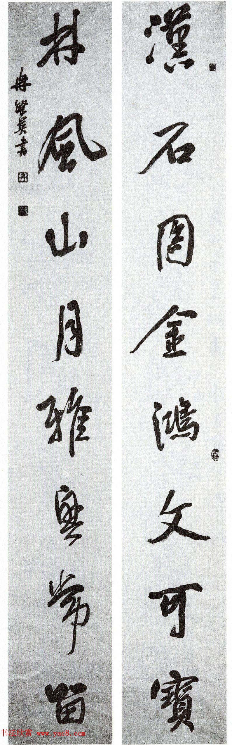 全国第四届楹联书法大展获奖作品48幅