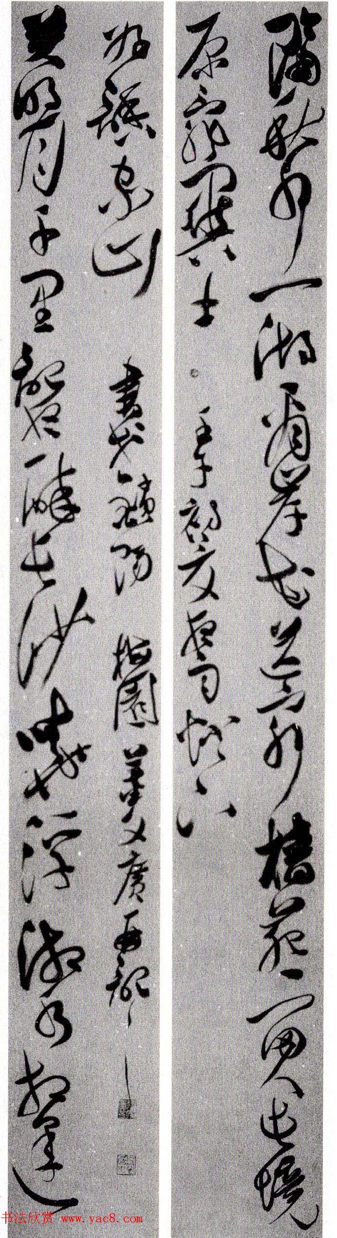 全国第四届楹联书法大展获奖作品48幅