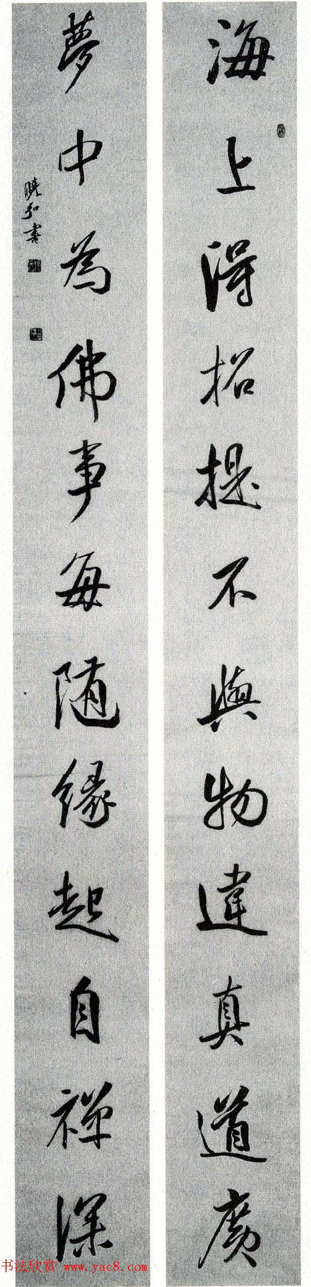 全国第四届楹联书法大展获奖作品48幅