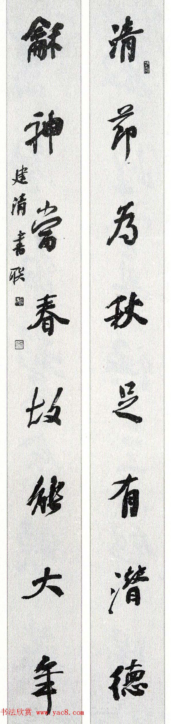 全国第四届楹联书法大展获奖作品48幅