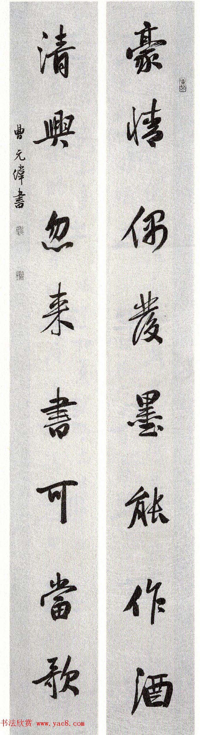 全国第四届楹联书法大展获奖作品48幅