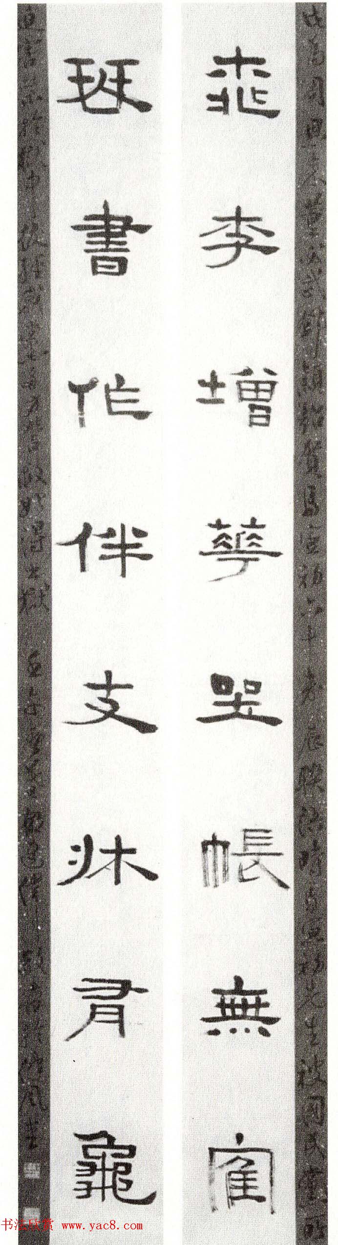 全国第四届楹联书法大展获奖作品48幅