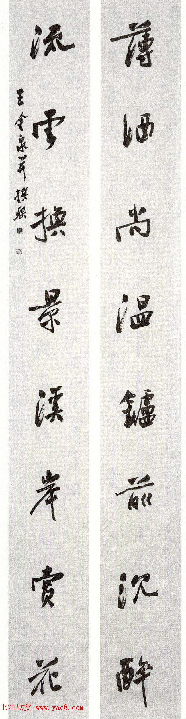 全国第四届楹联书法大展获奖作品48幅