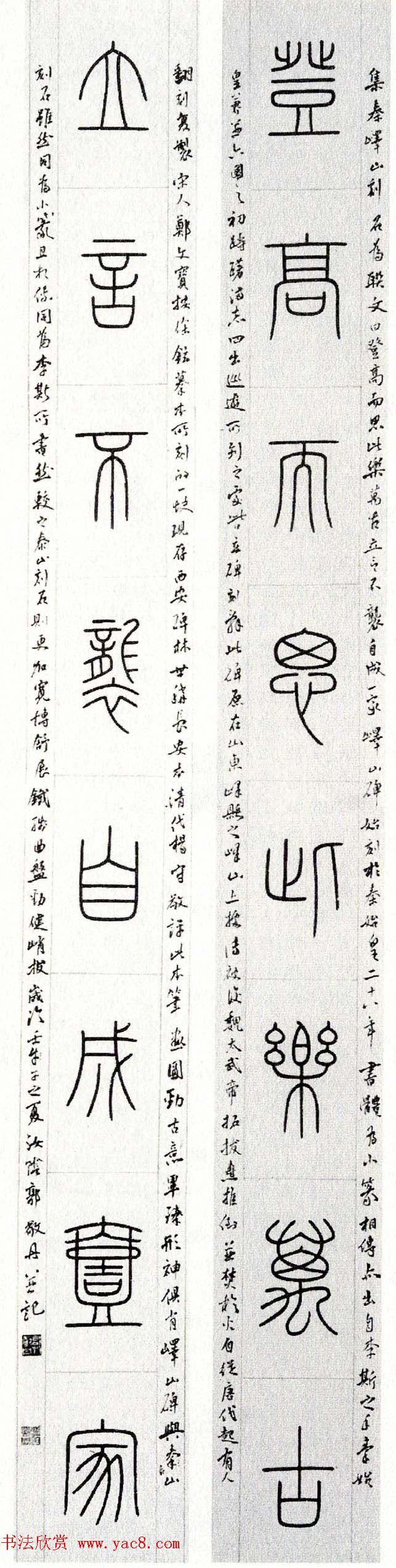 全国第四届楹联书法大展获奖作品48幅