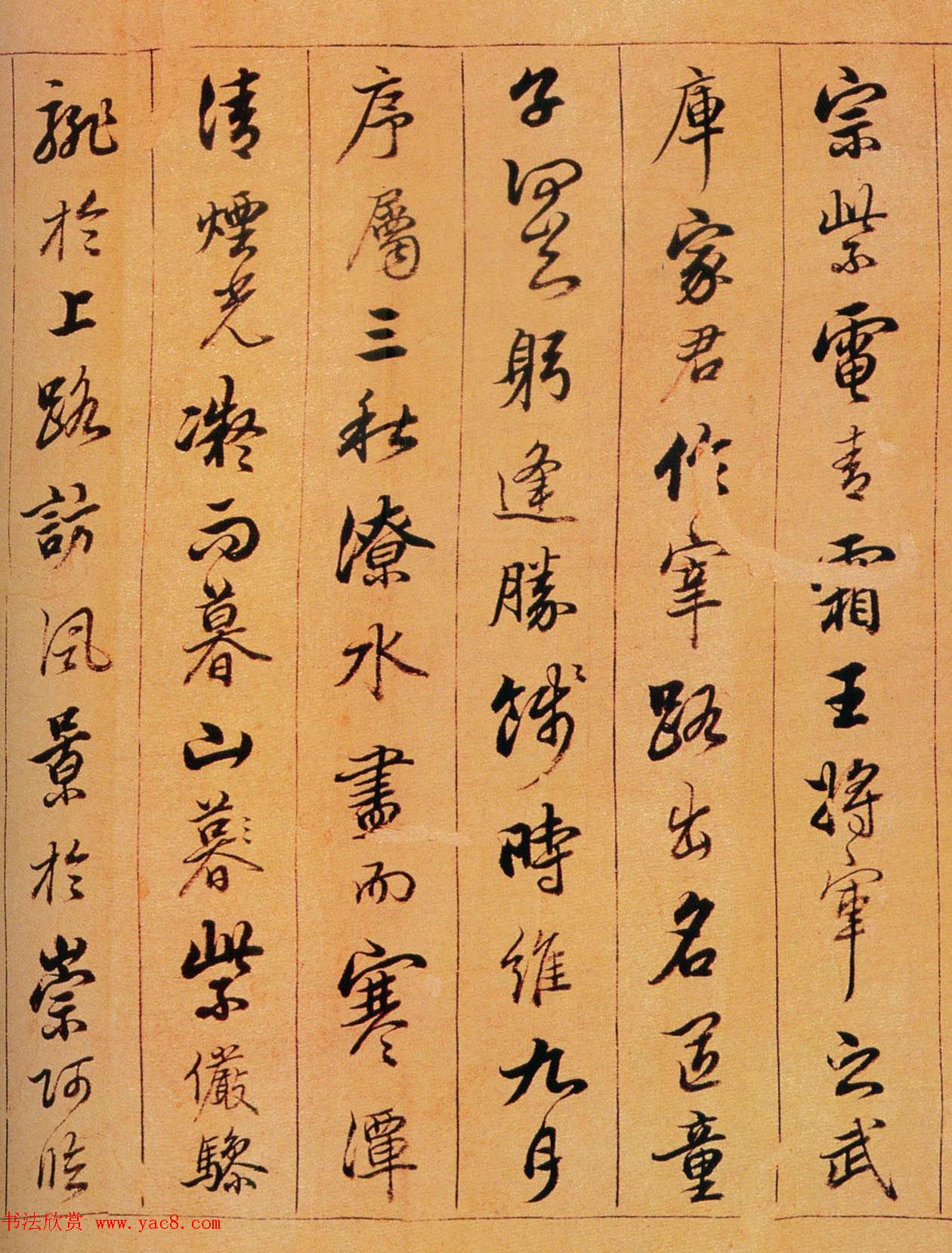 清代陈奕禧行书欣赏《滕王阁序卷》