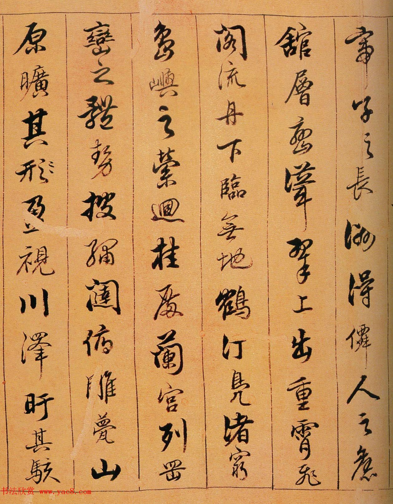 清代陈奕禧行书欣赏《滕王阁序卷》