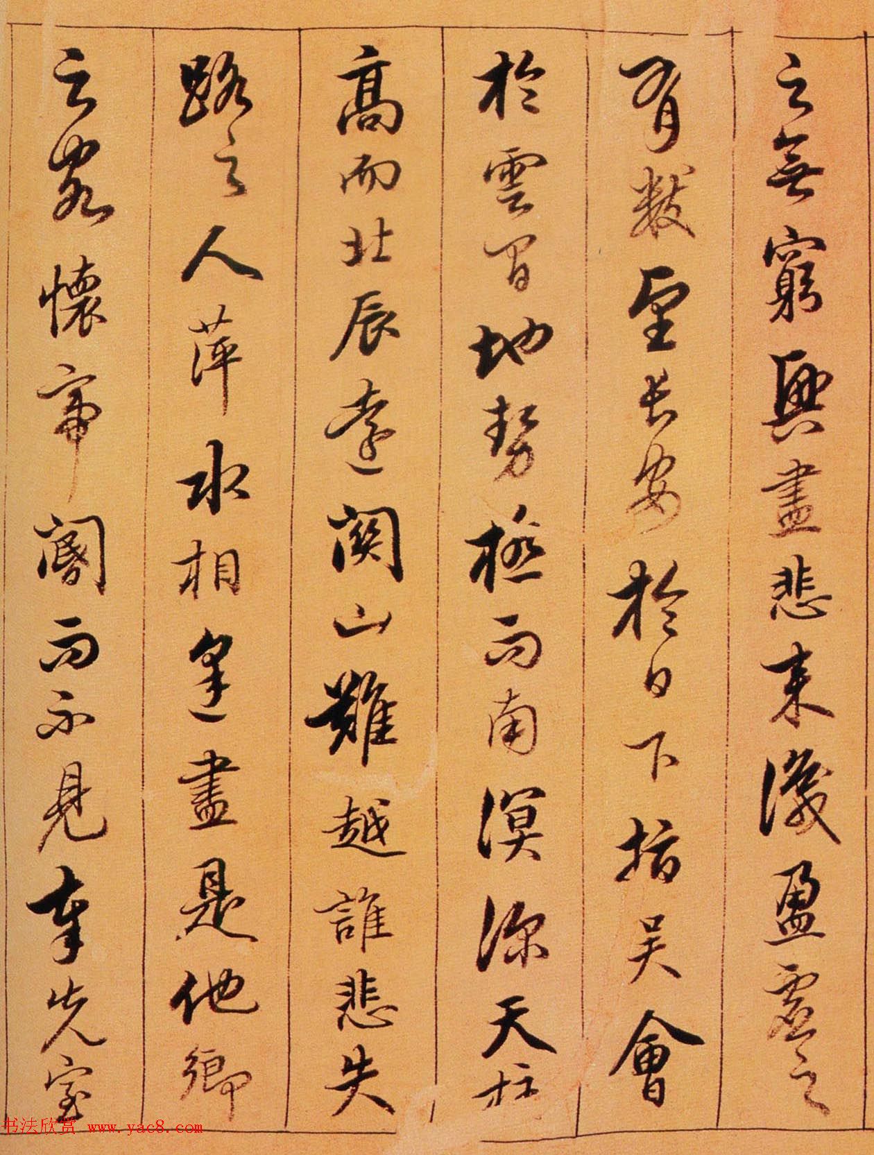 清代陈奕禧行书欣赏《滕王阁序卷》