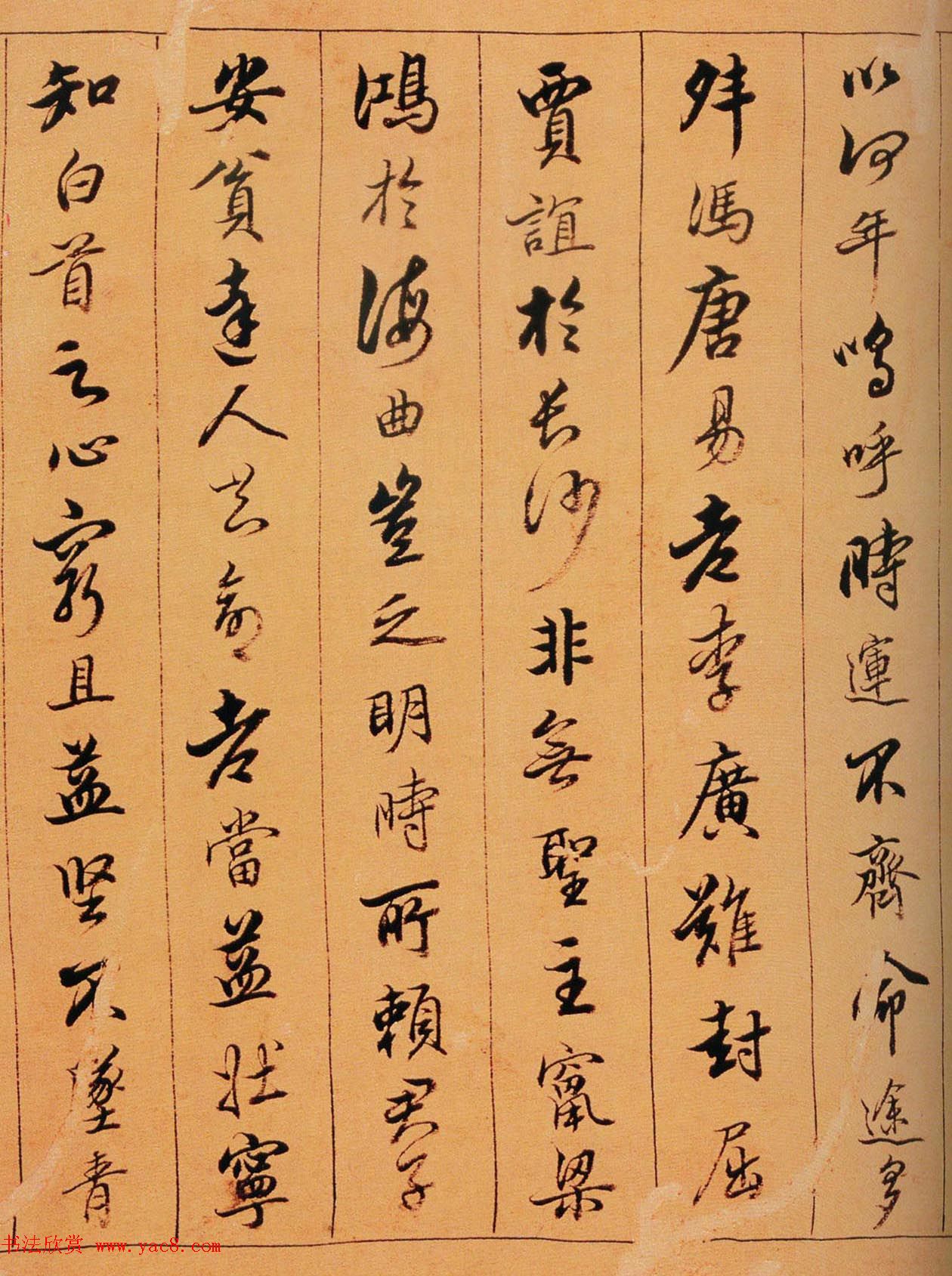 清代陈奕禧行书欣赏《滕王阁序卷》