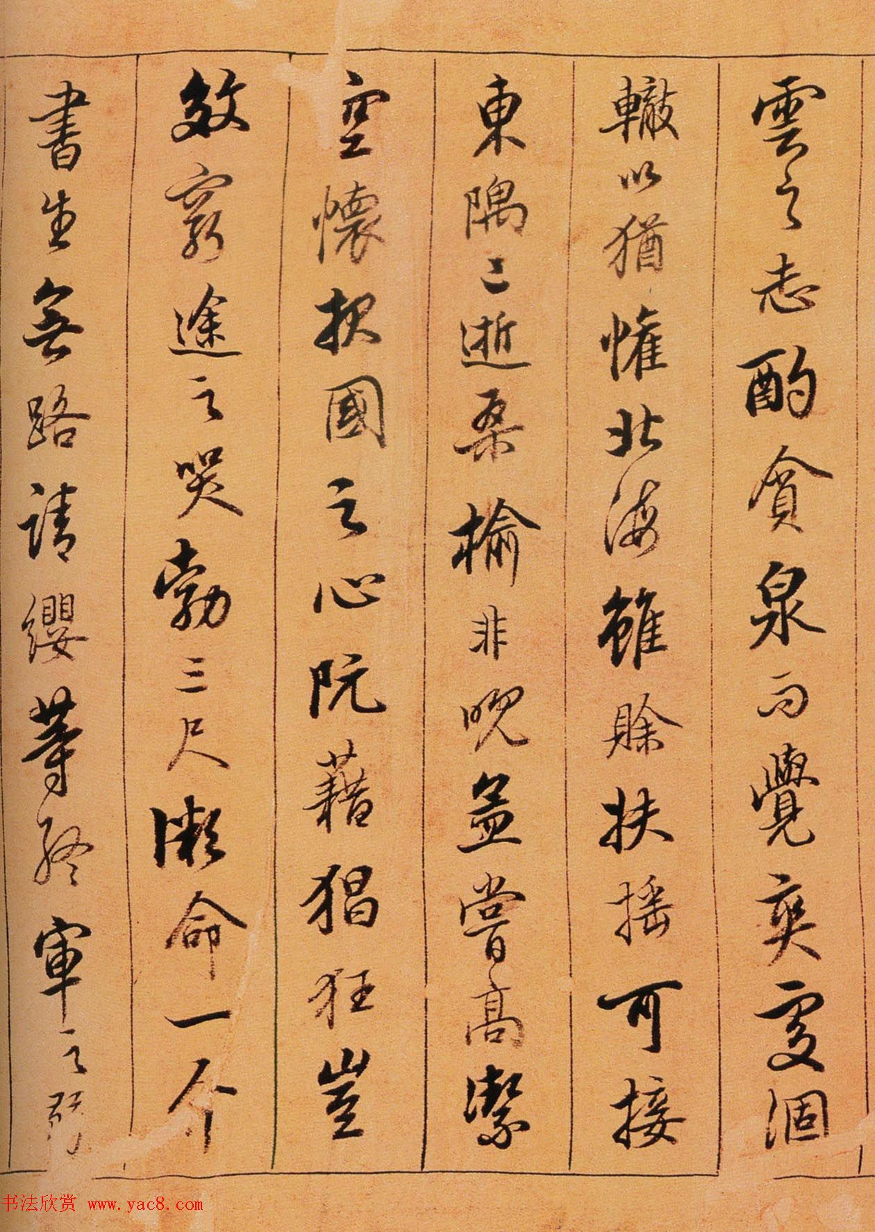 清代陈奕禧行书欣赏《滕王阁序卷》