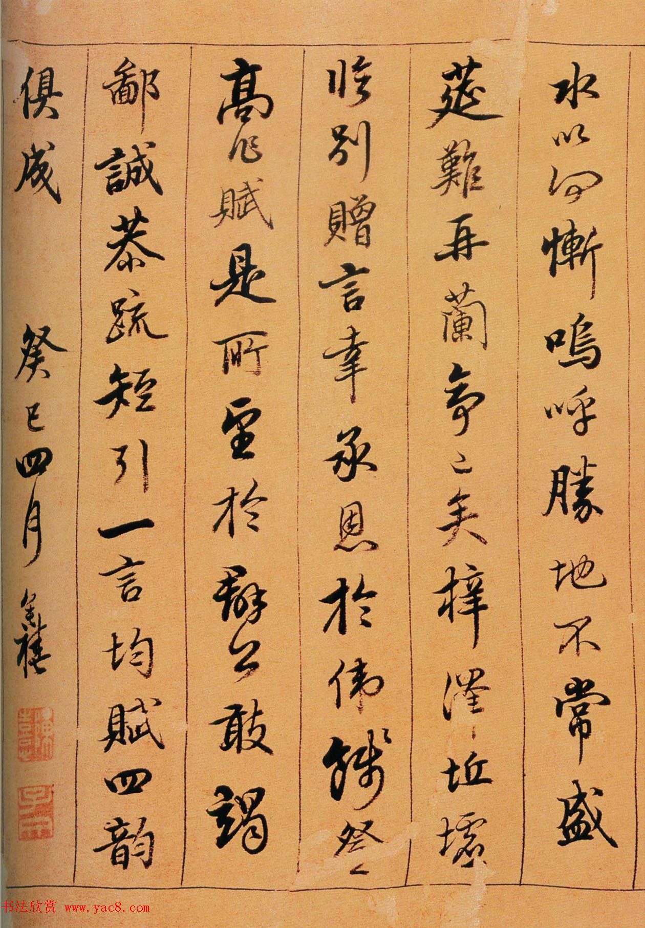 清代陈奕禧行书欣赏《滕王阁序卷》