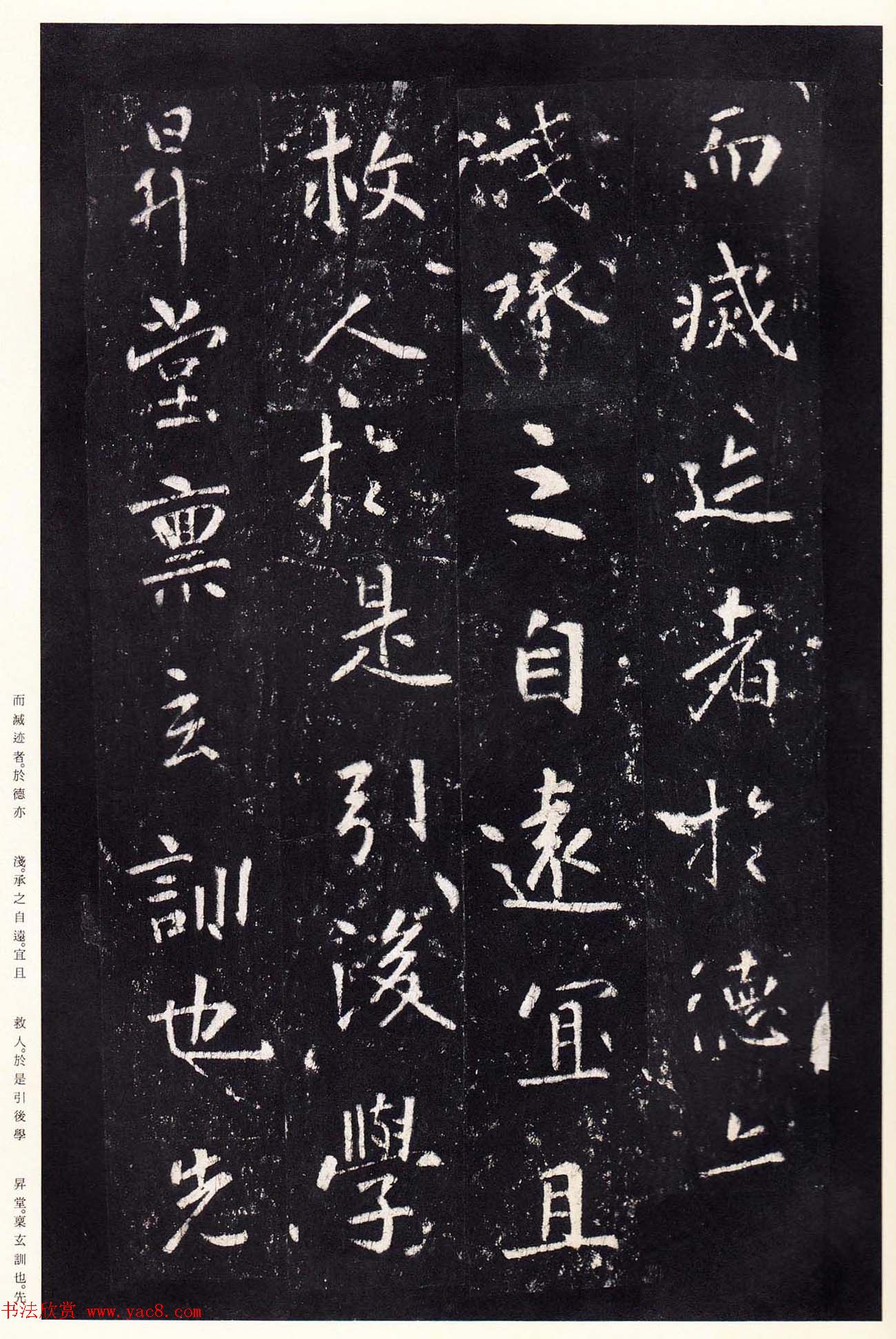 唐代张从申书法欣赏《李玄静碑》原色法帖