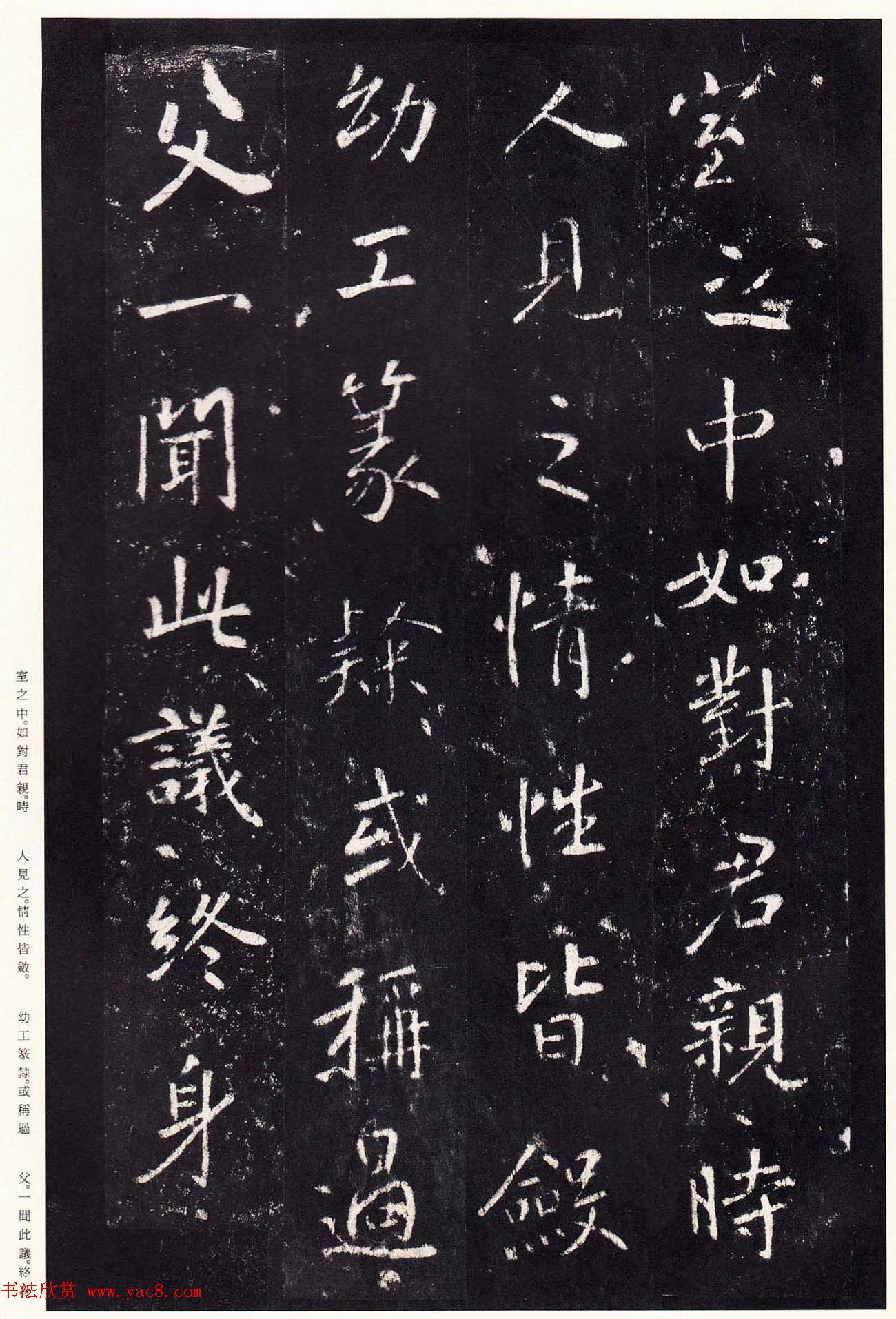 唐代张从申书法欣赏《李玄静碑》原色法帖