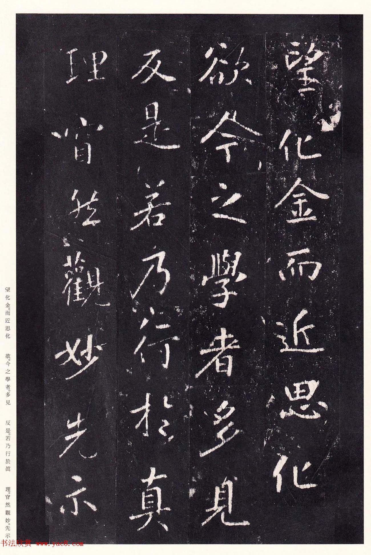 唐代张从申书法欣赏《李玄静碑》原色法帖