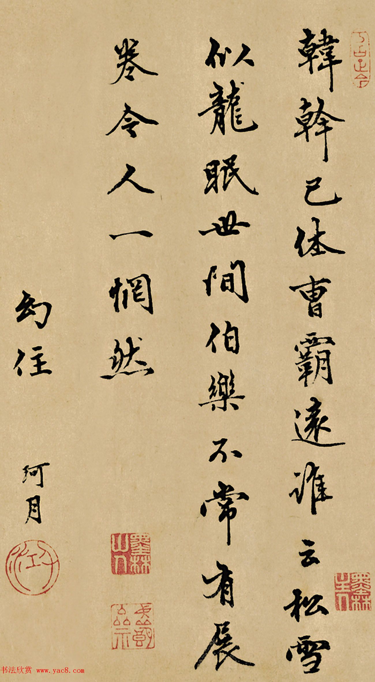 赵孟頫人骑图卷后书法题跋专辑