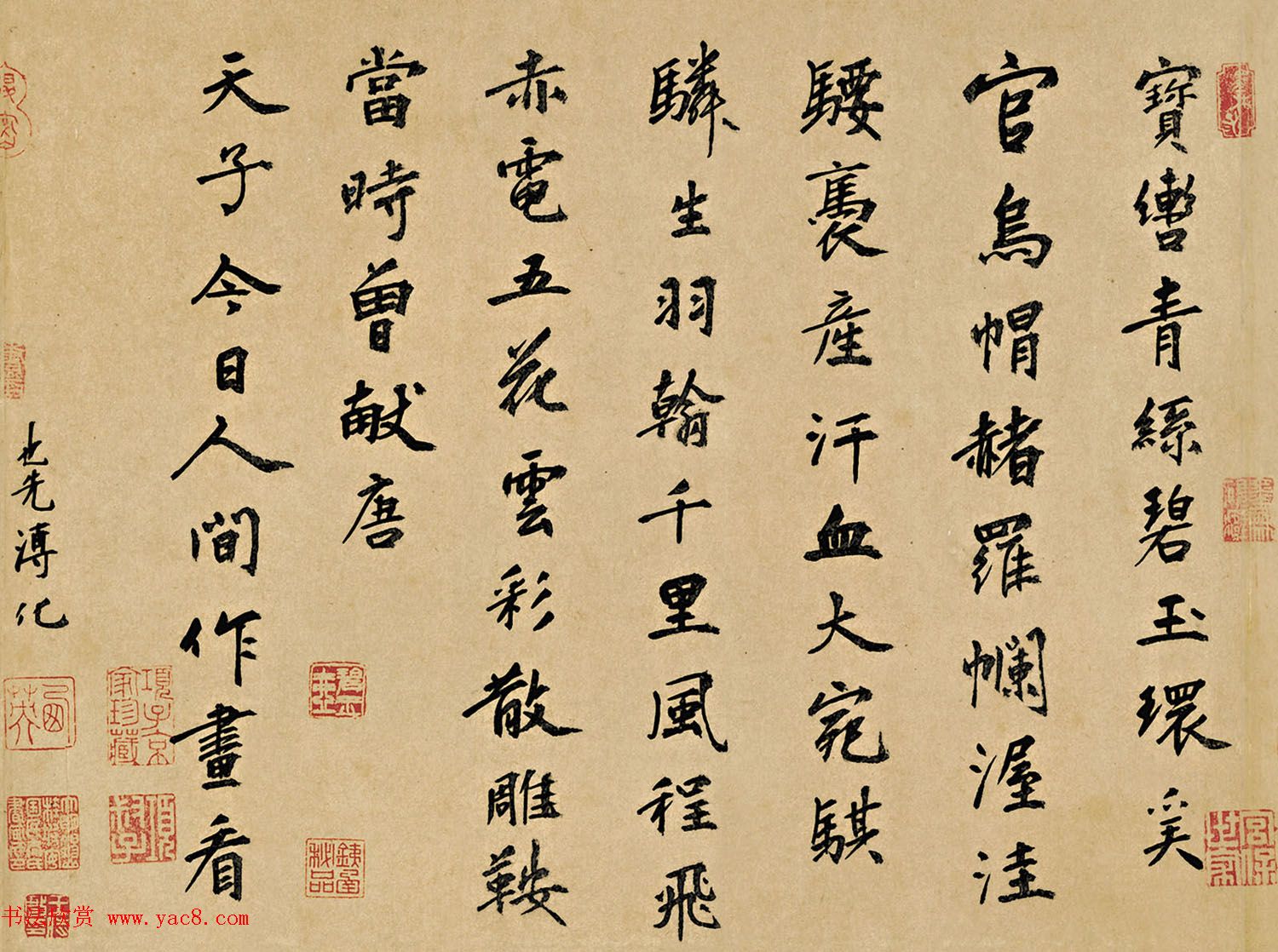 赵孟頫人骑图卷后书法题跋专辑