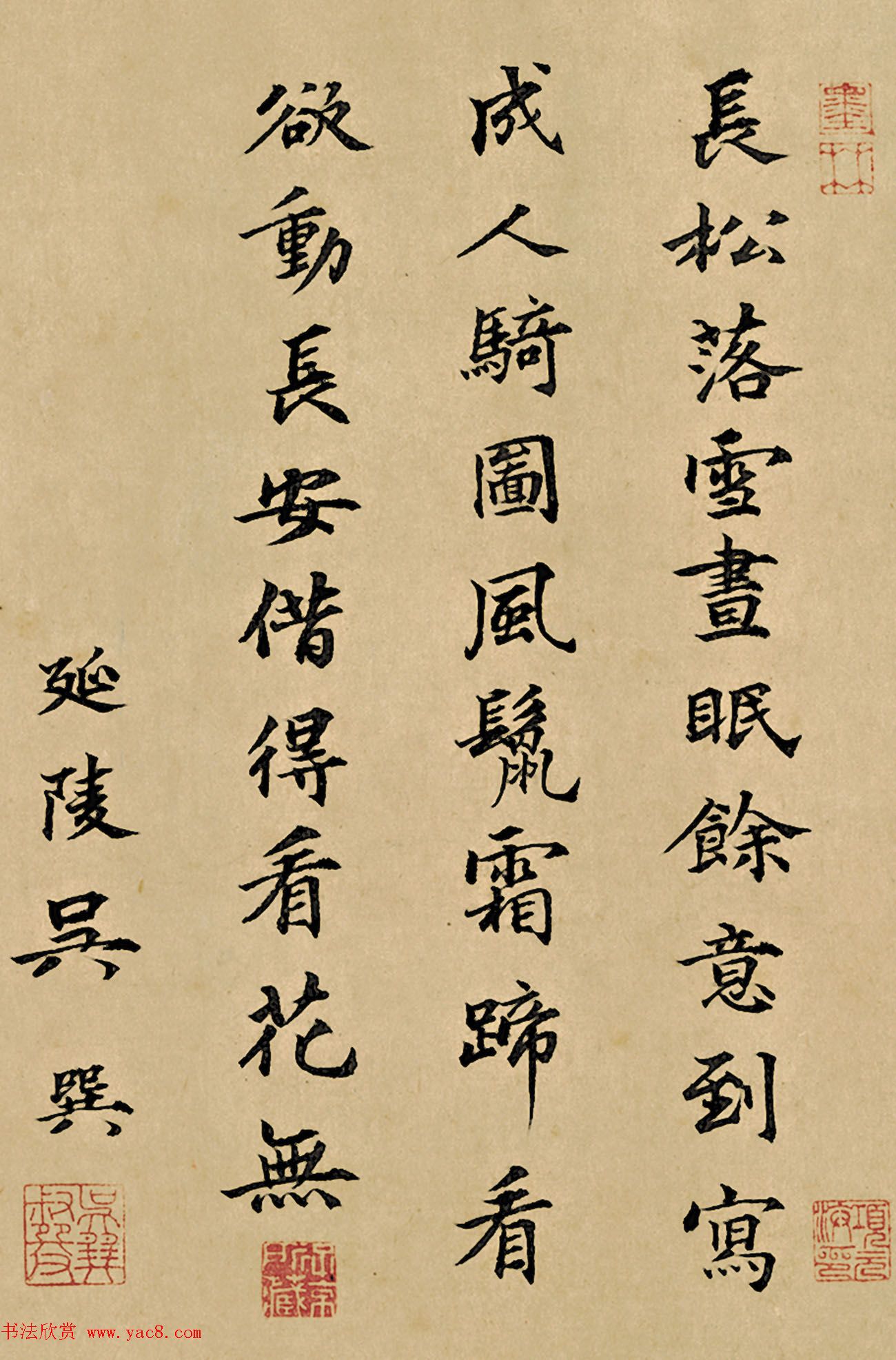 赵孟頫人骑图卷后书法题跋专辑