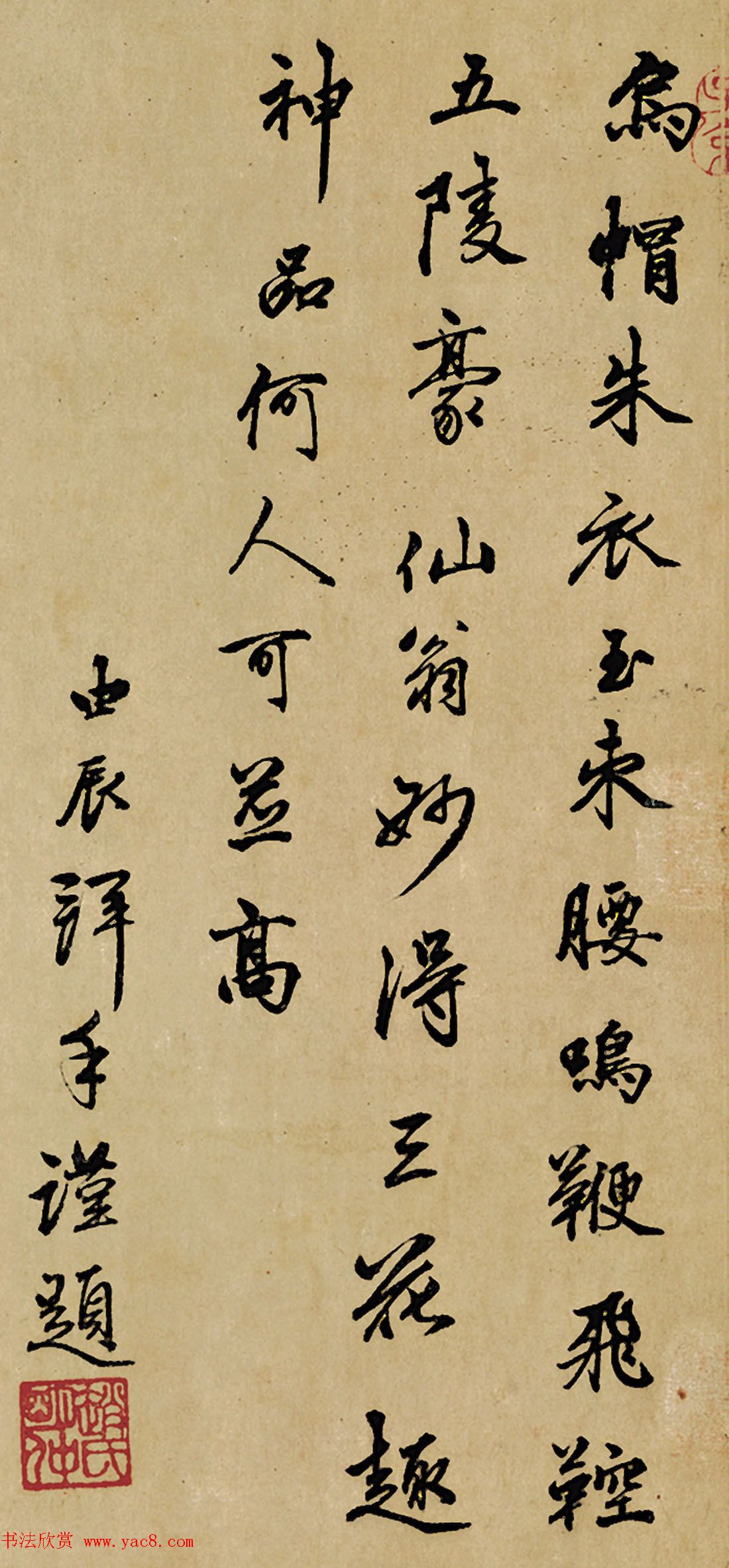 赵孟頫人骑图卷后书法题跋专辑