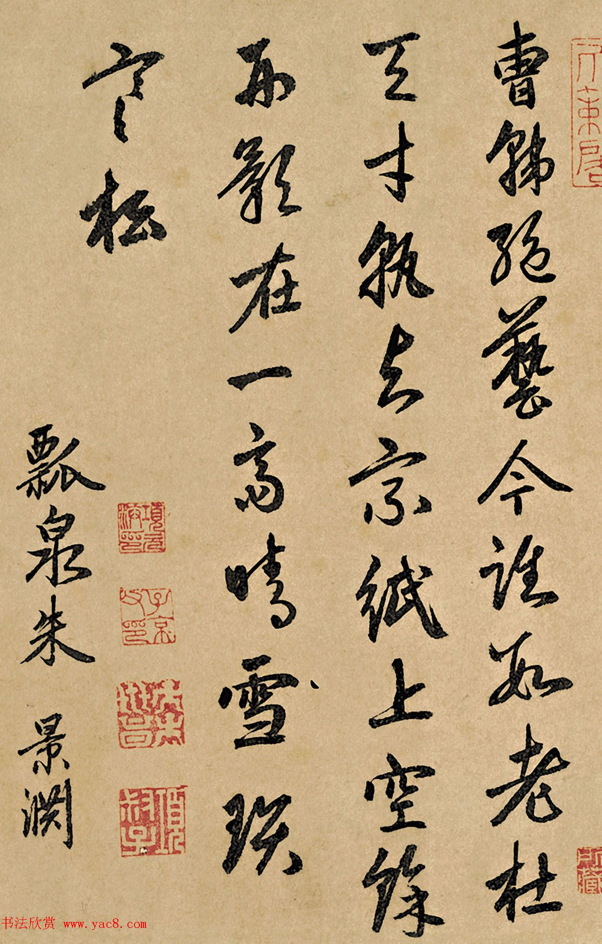 赵孟頫人骑图卷后书法题跋专辑