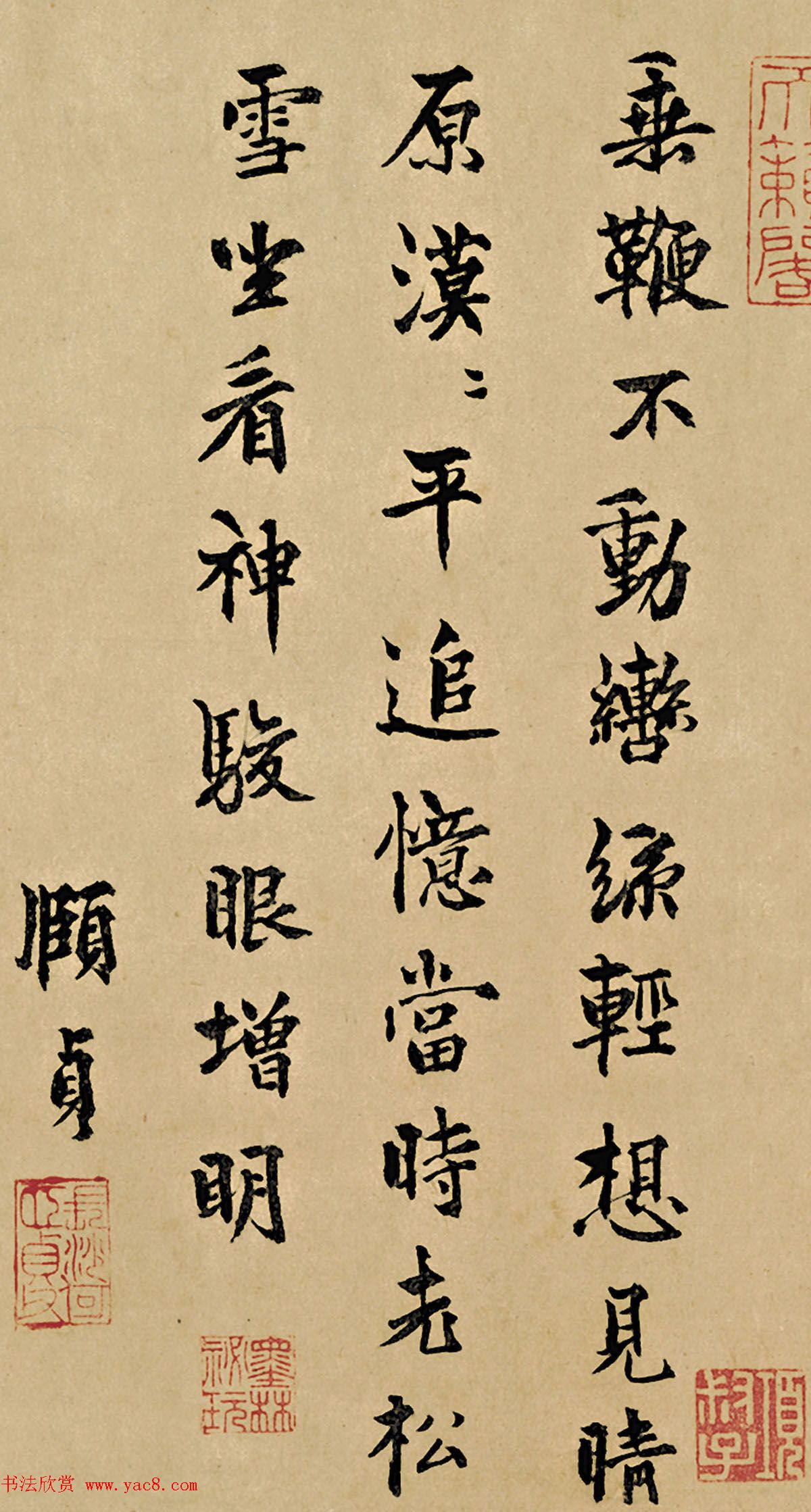 赵孟頫人骑图卷后书法题跋专辑