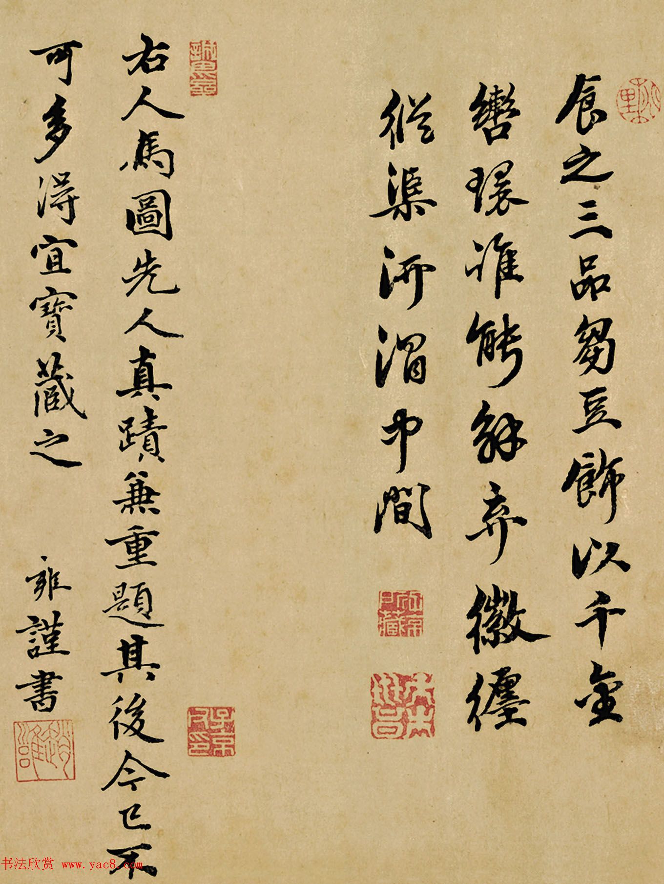 赵孟頫人骑图卷后书法题跋专辑