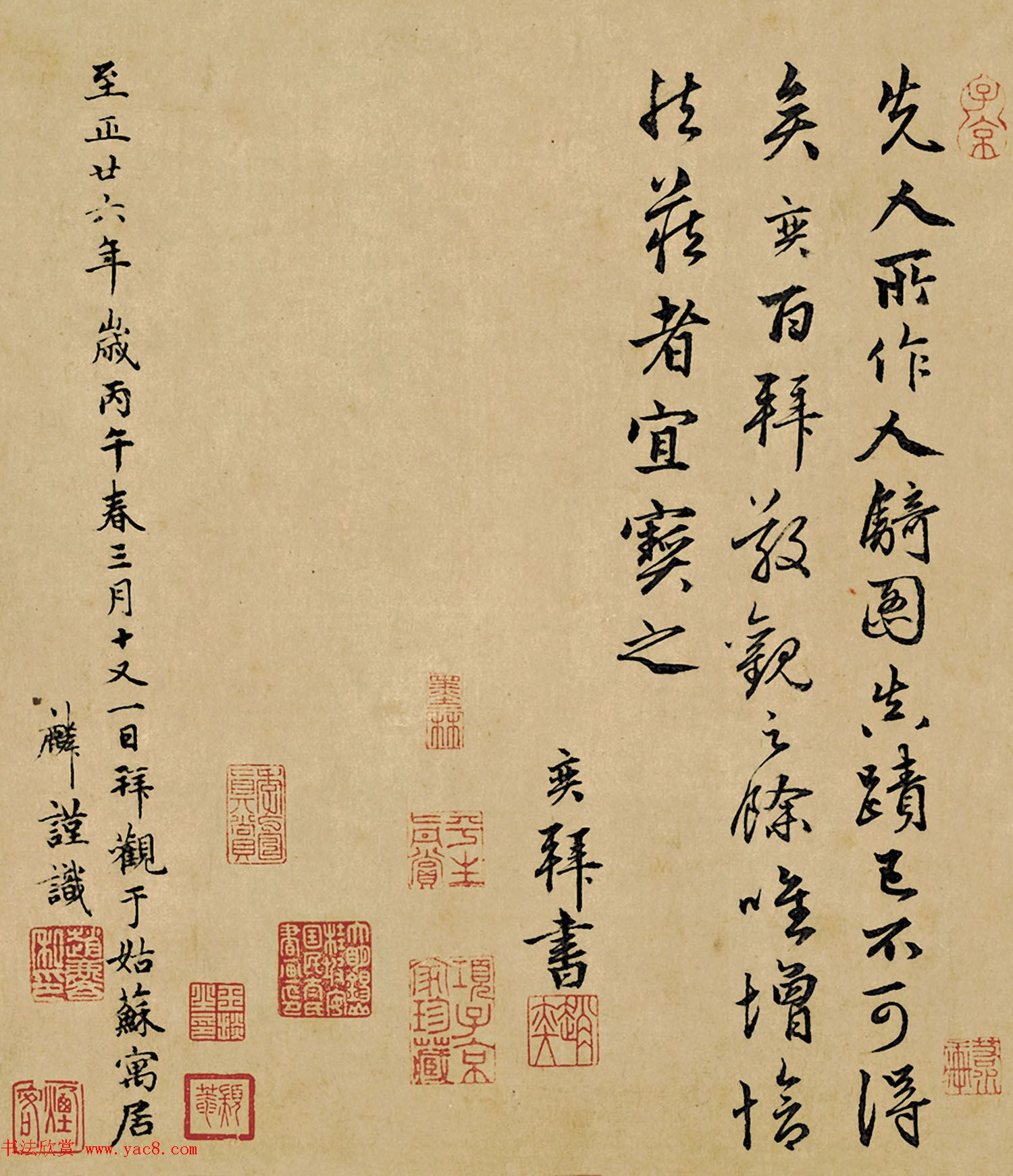 赵孟頫人骑图卷后书法题跋专辑