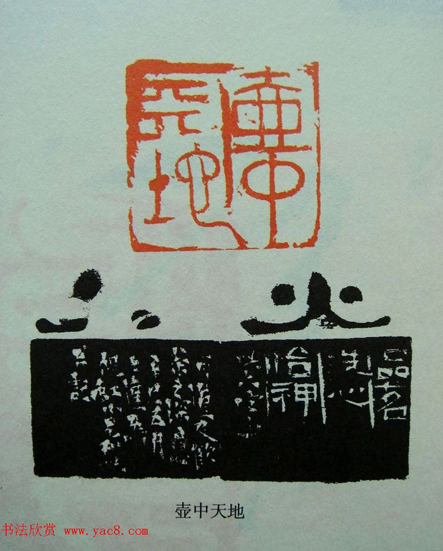 当代篆刻获奖者作品欣赏附名家点评