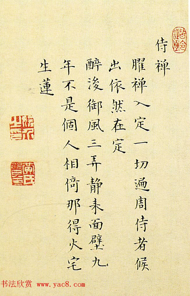 天香女史黄媛介小楷书法册页