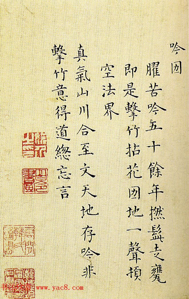 天香女史黄媛介小楷书法册页