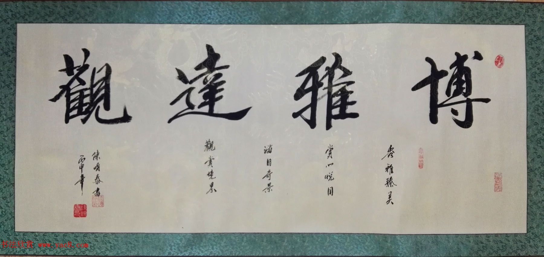 陈颂泰大字横幅书法作品六幅