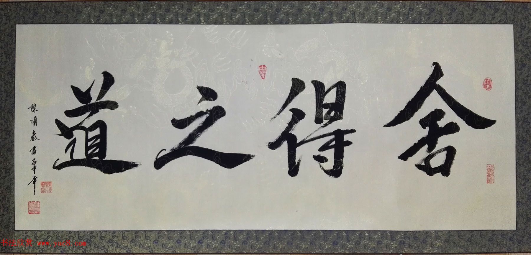 陈颂泰大字横幅书法作品六幅