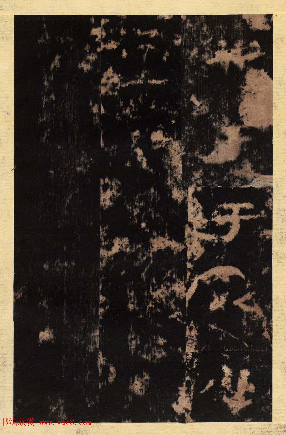 东汉隶书善本碑帖《孔彪碑》