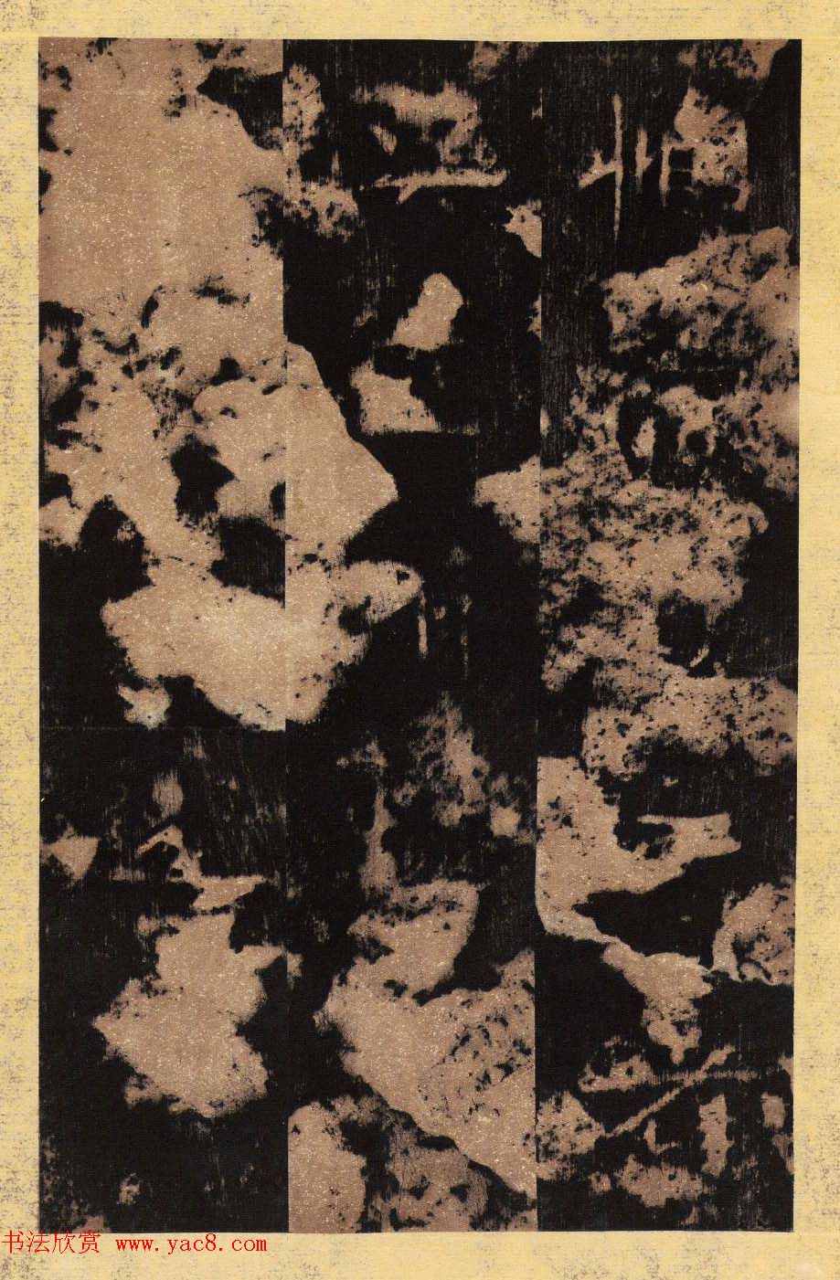 东汉隶书善本碑帖《孔彪碑》