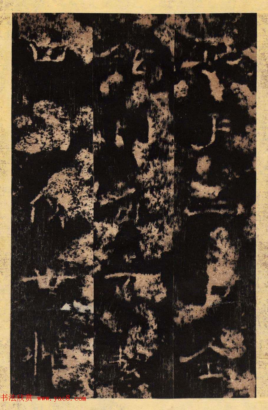 东汉隶书善本碑帖《孔彪碑》