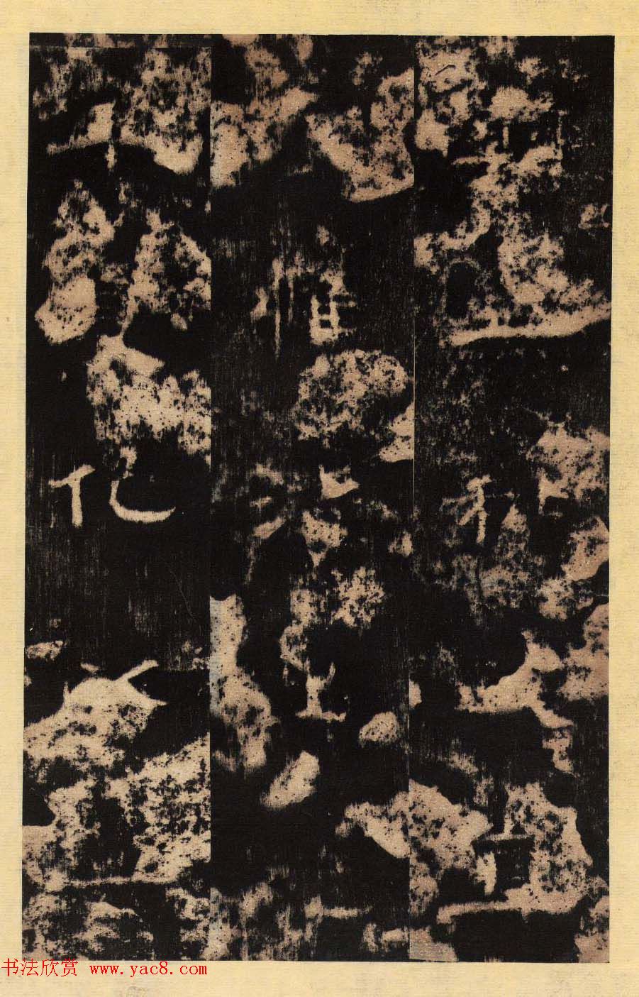 东汉隶书善本碑帖《孔彪碑》