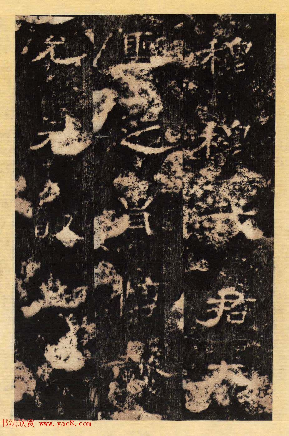 东汉隶书善本碑帖《孔彪碑》