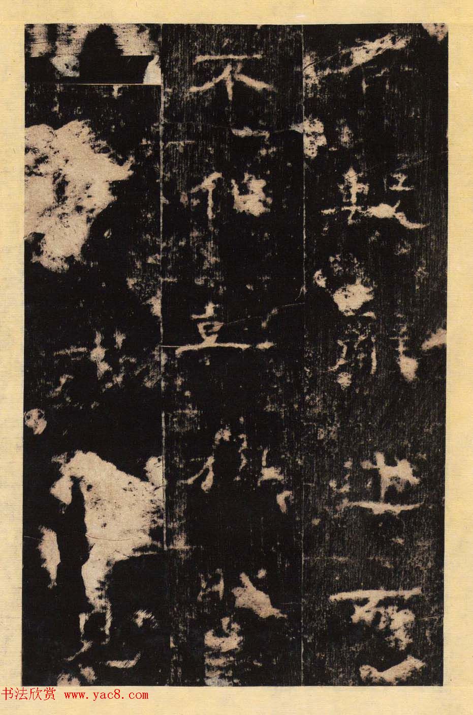 东汉隶书善本碑帖《孔彪碑》